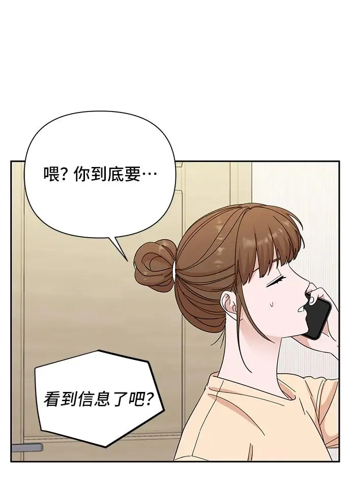 第61话 第37页