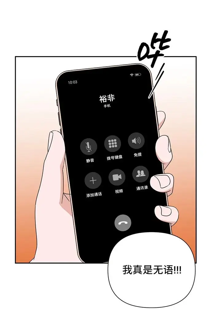 第61话 第42页