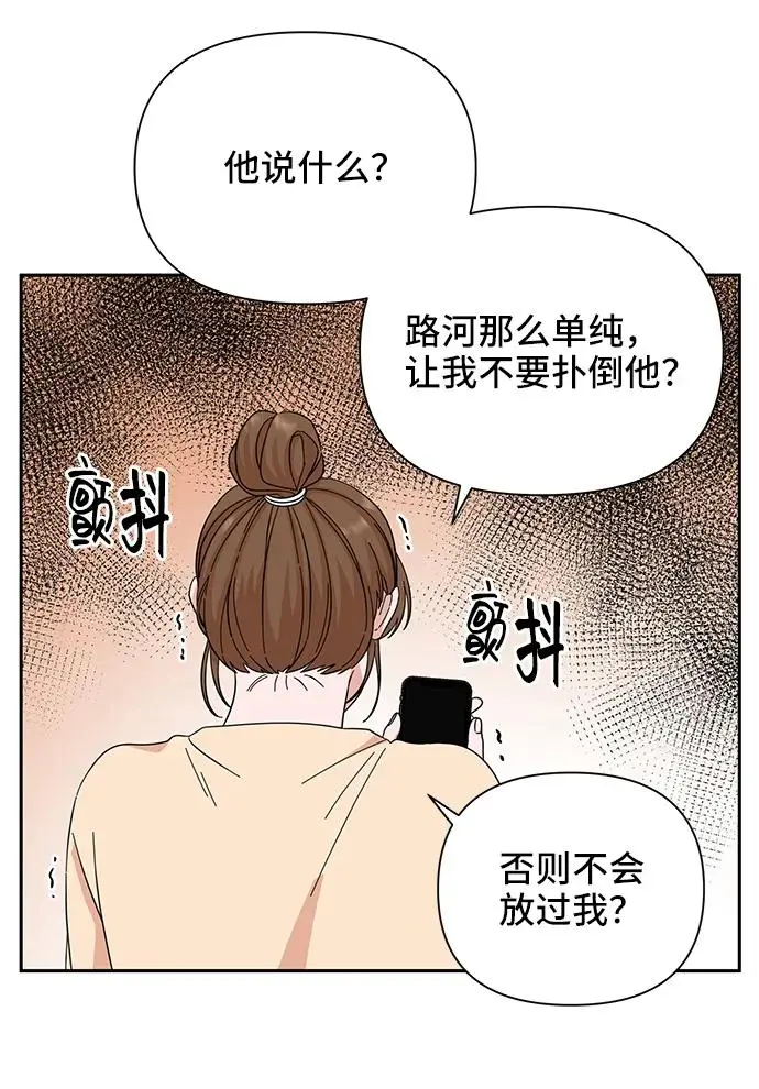 第61话 第43页