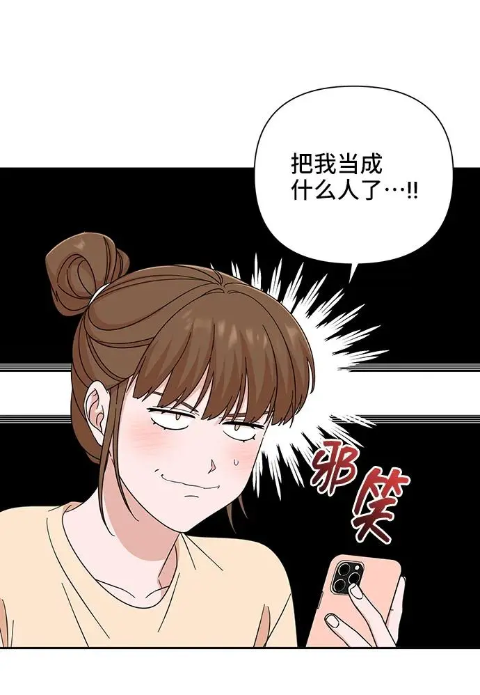 第61话 第44页