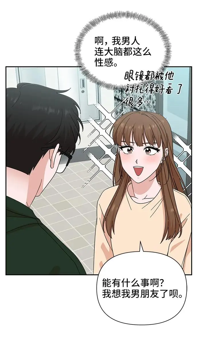 第61话 第49页