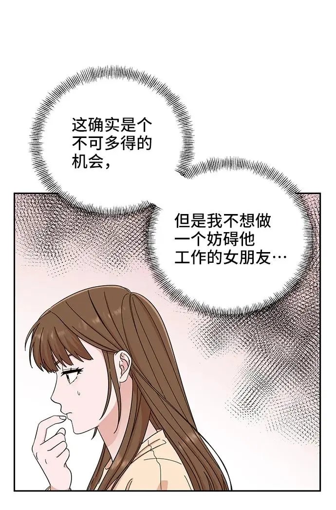第61话 第58页