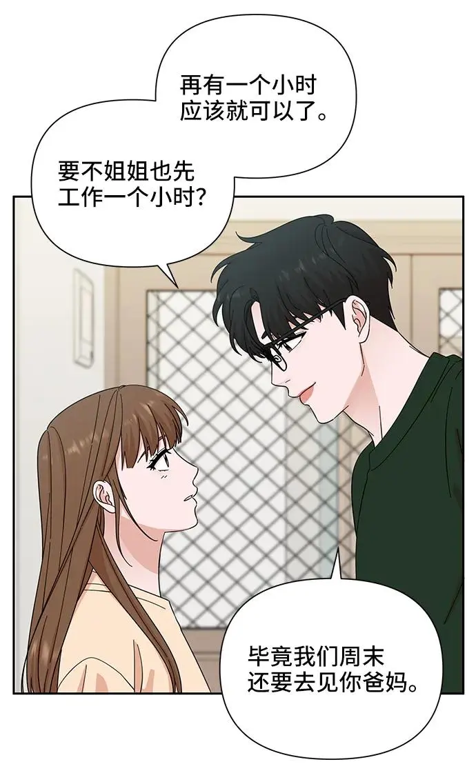 第61话 第60页