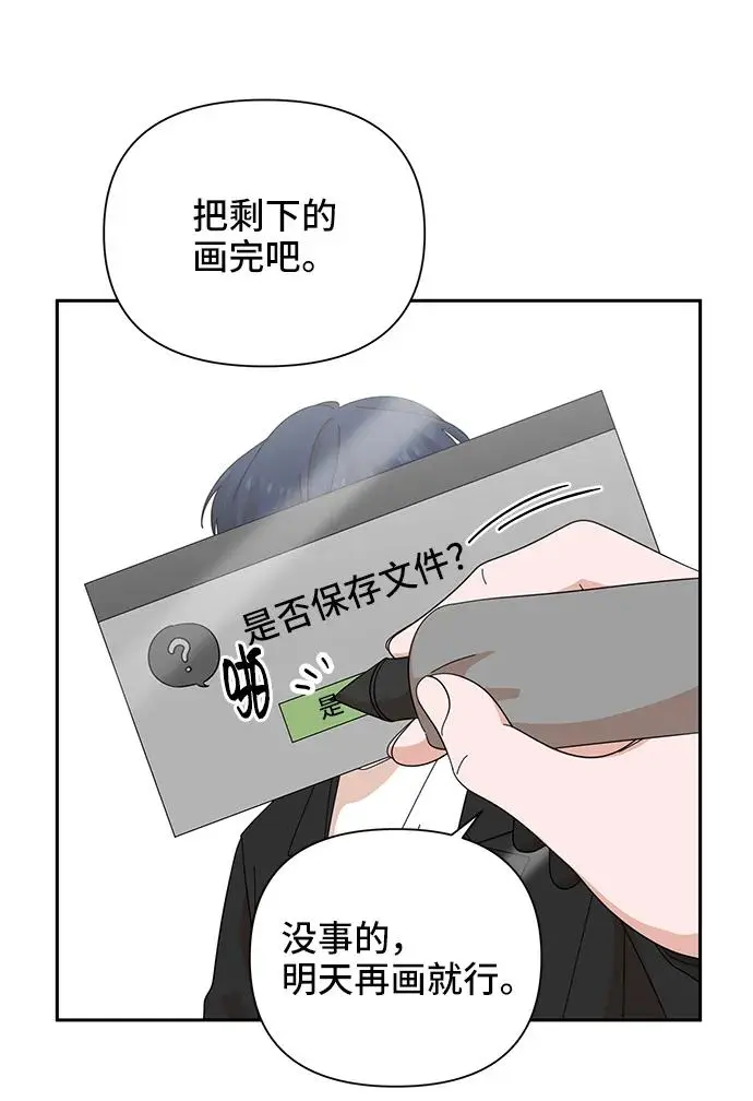 第61话 第65页