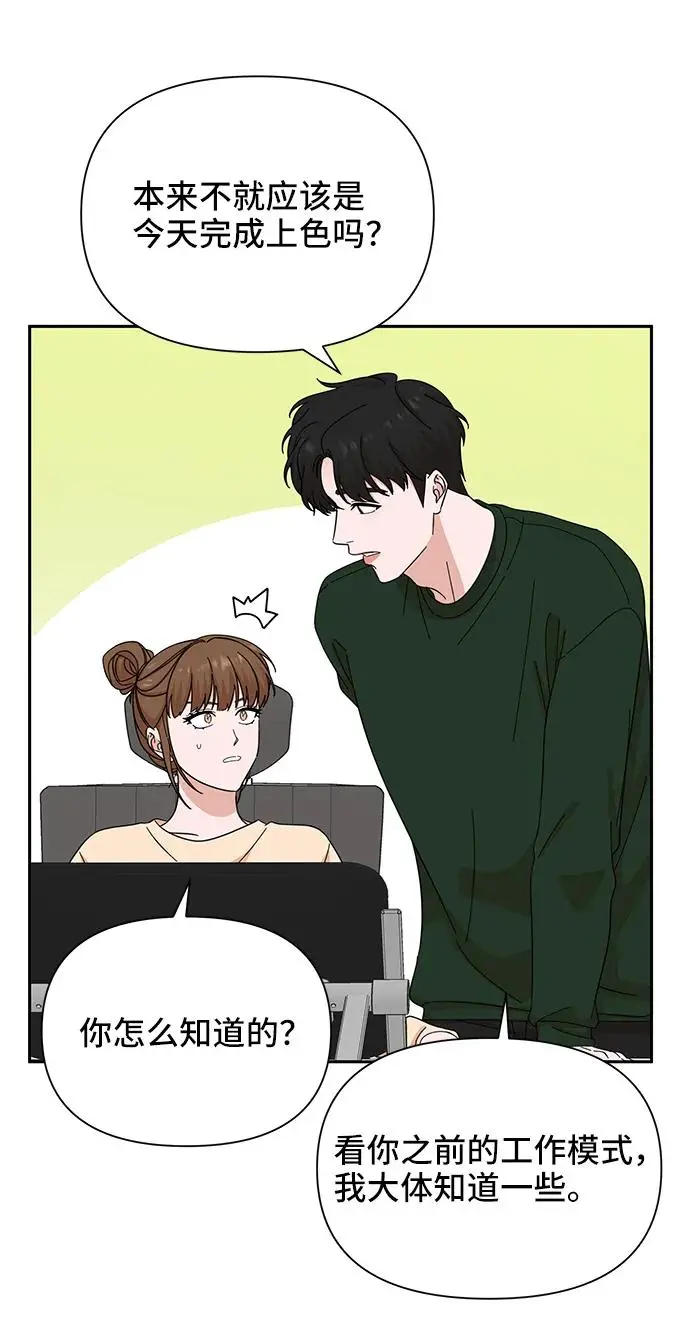 第61话 第66页