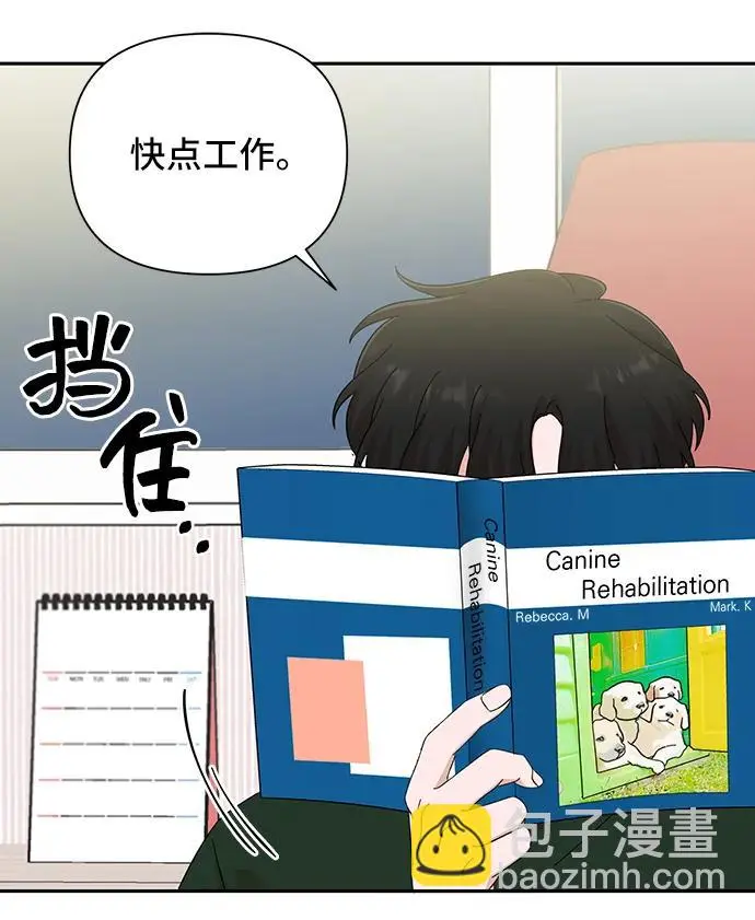 第61话 第69页