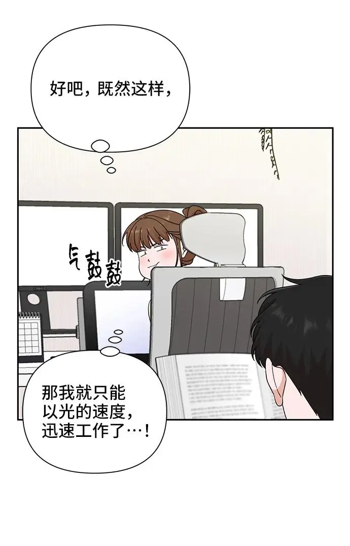第61话 第70页