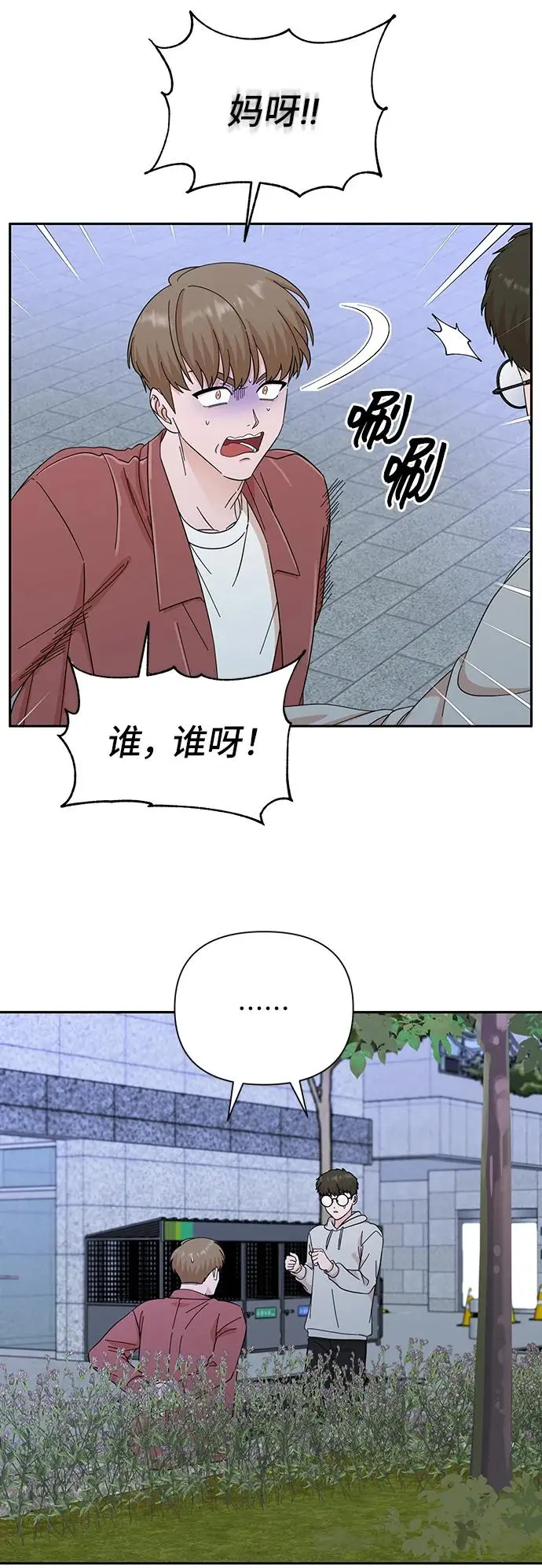 第60话 第4页
