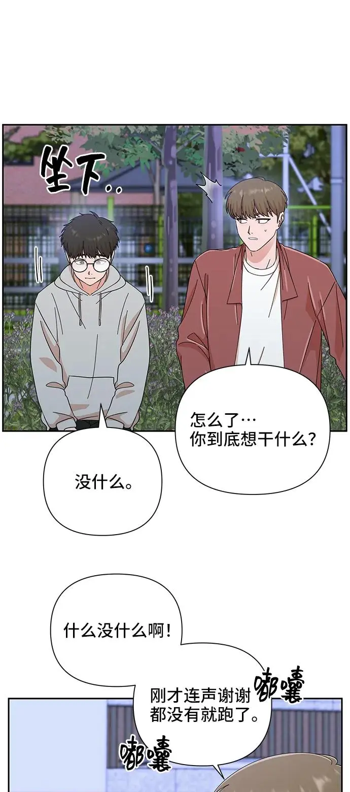 第60话 第8页