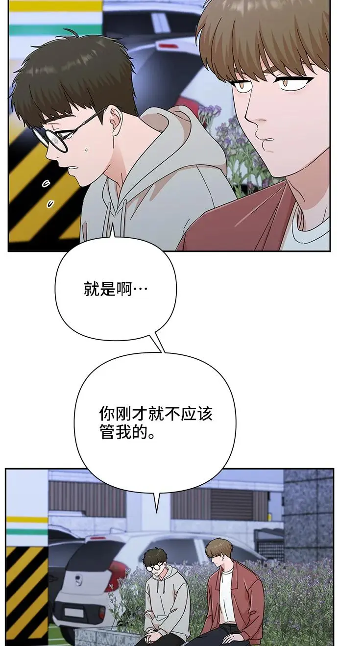 第60话 第9页