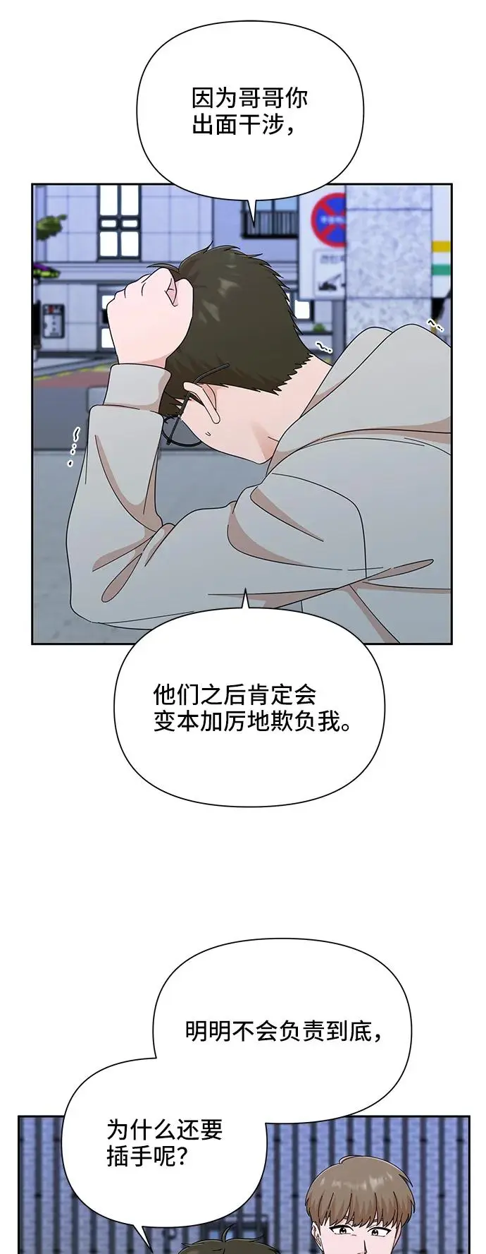 第60话 第12页