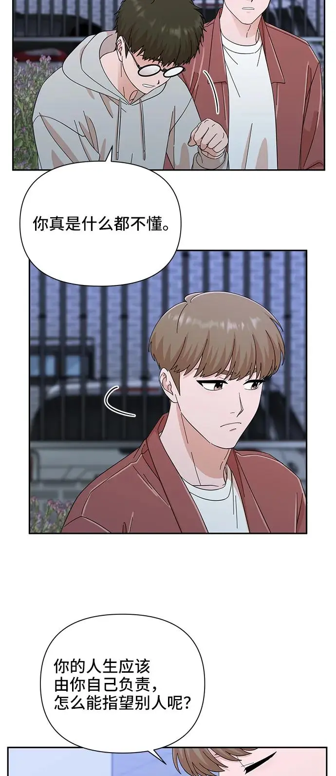 第60话 第13页