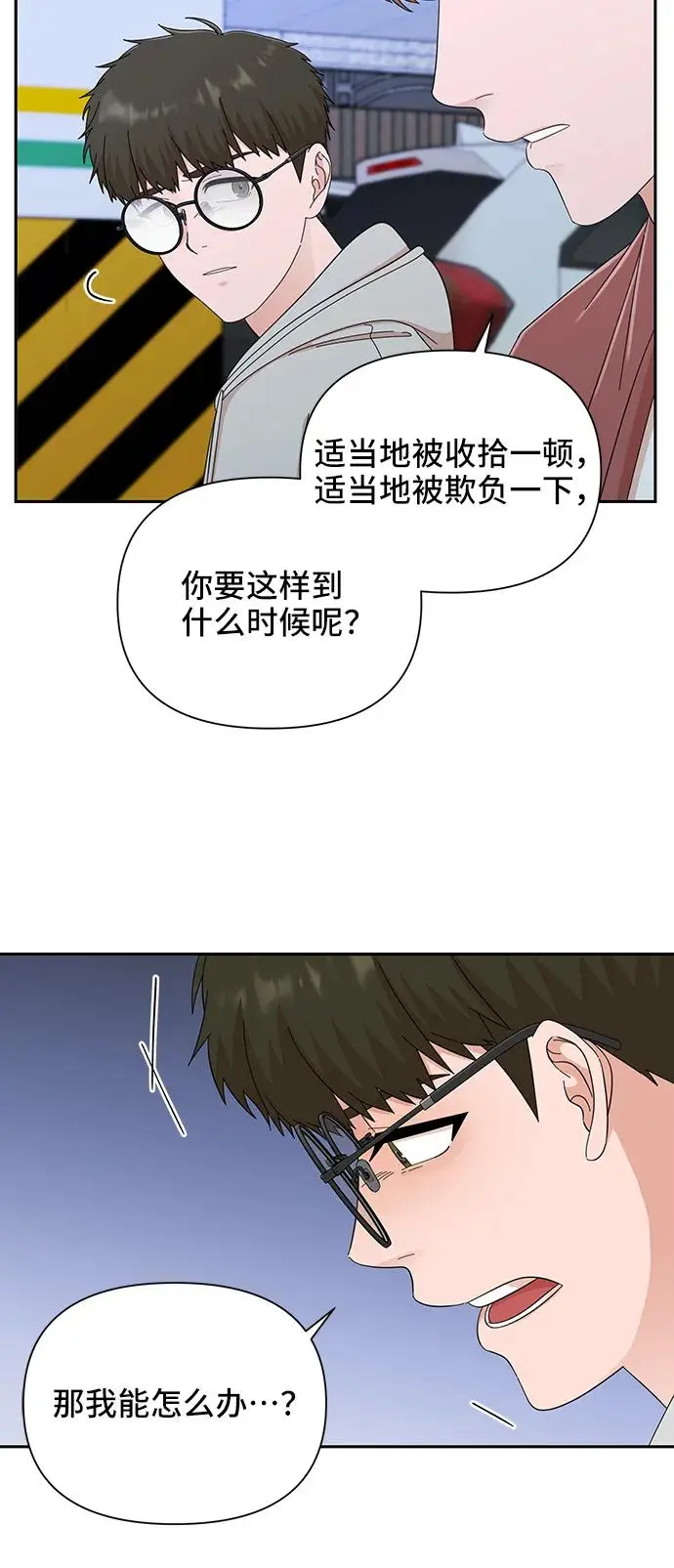 第60话 第14页