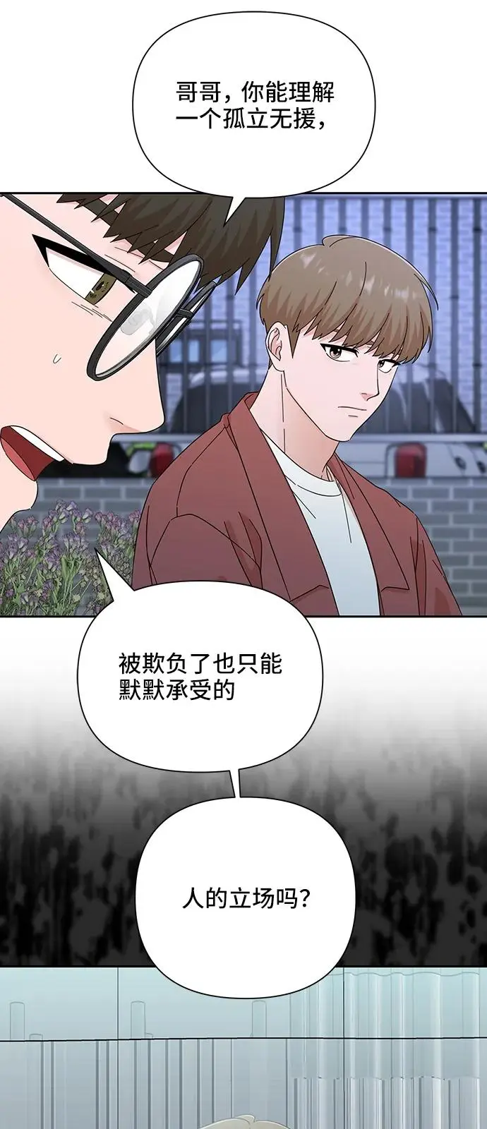 第60话 第16页