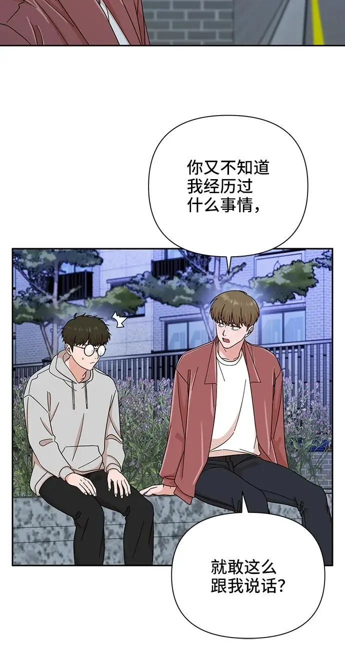 第60话 第21页