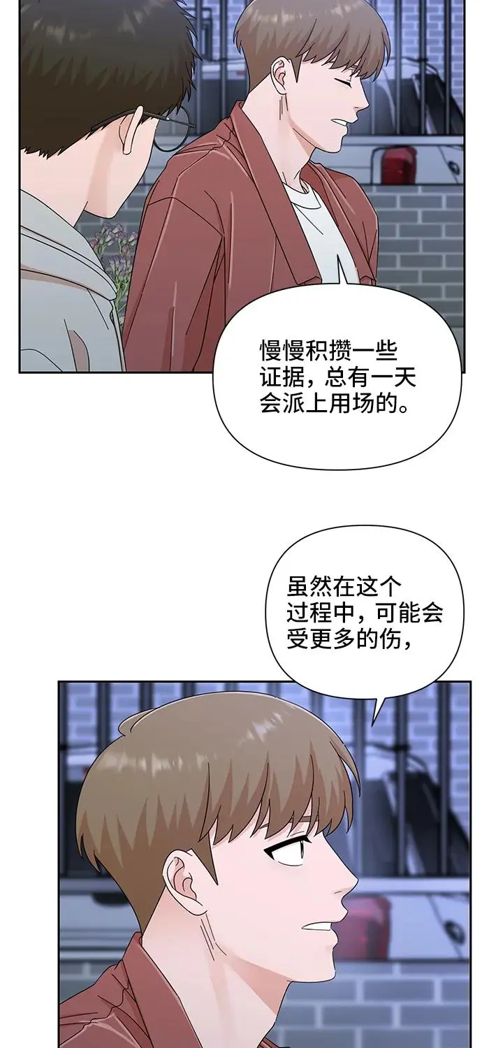 第60话 第23页