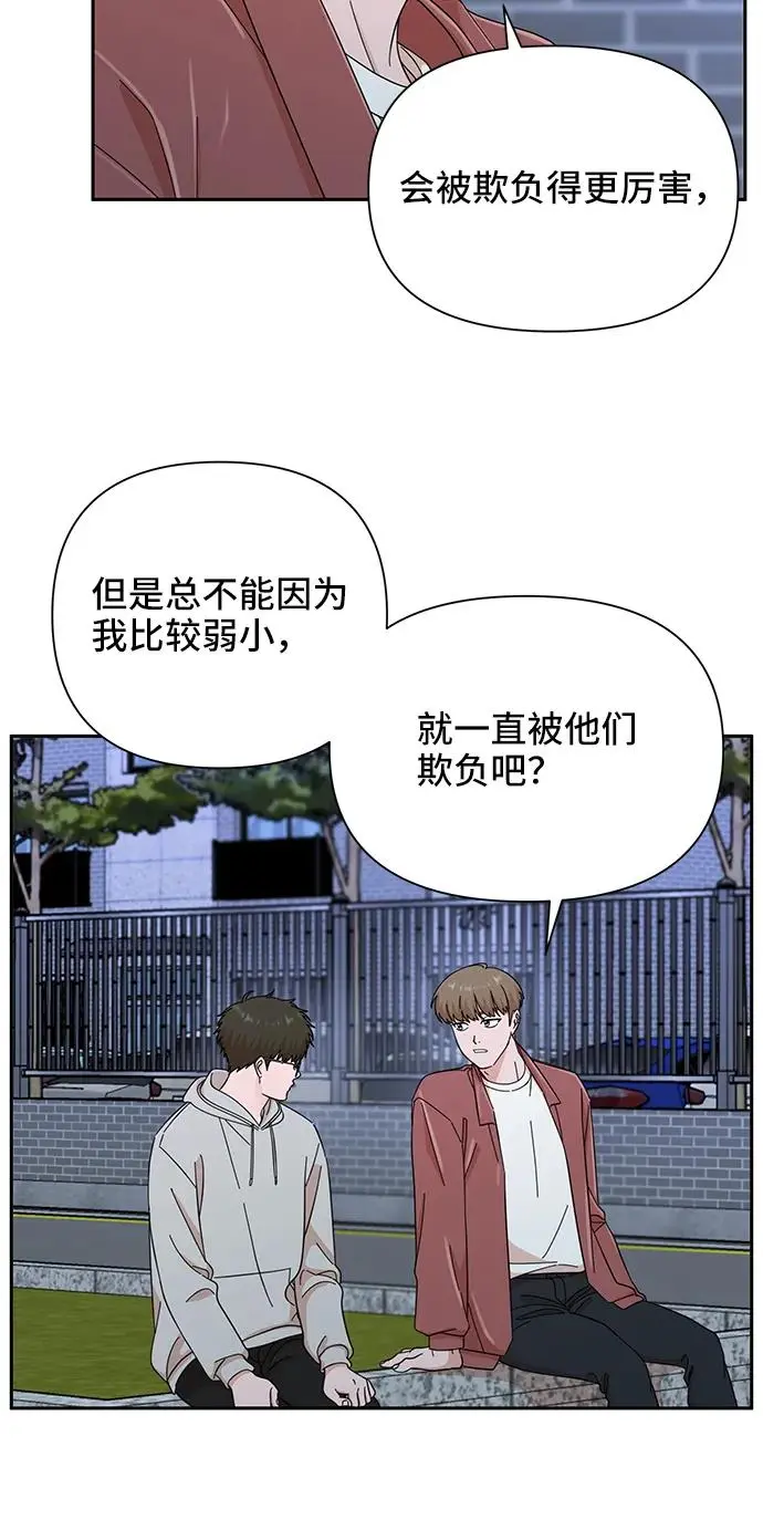 第60话 第24页