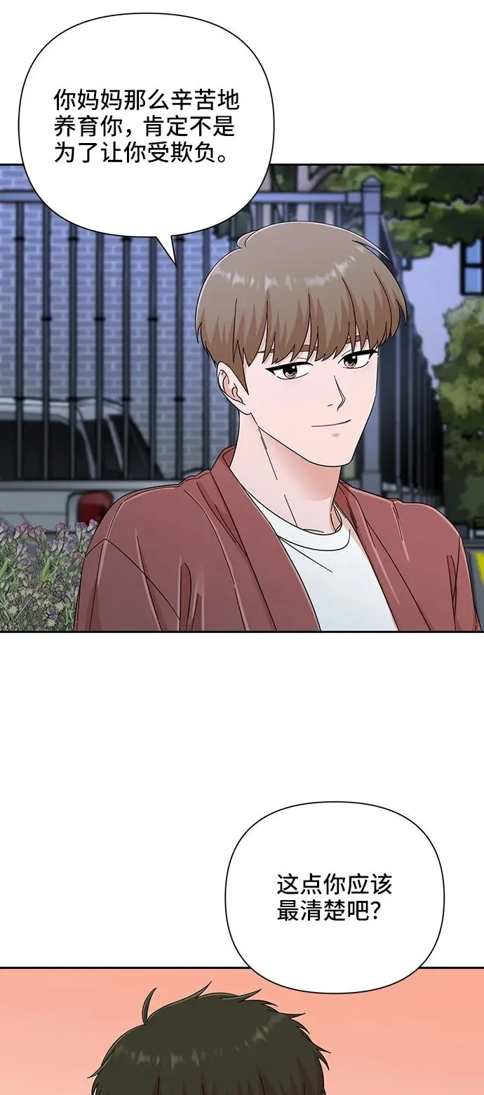 第60话 第25页