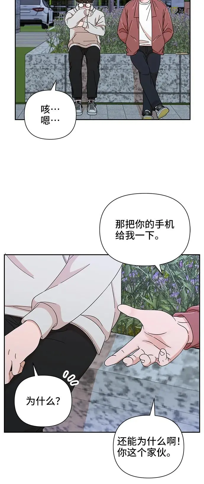第60话 第29页