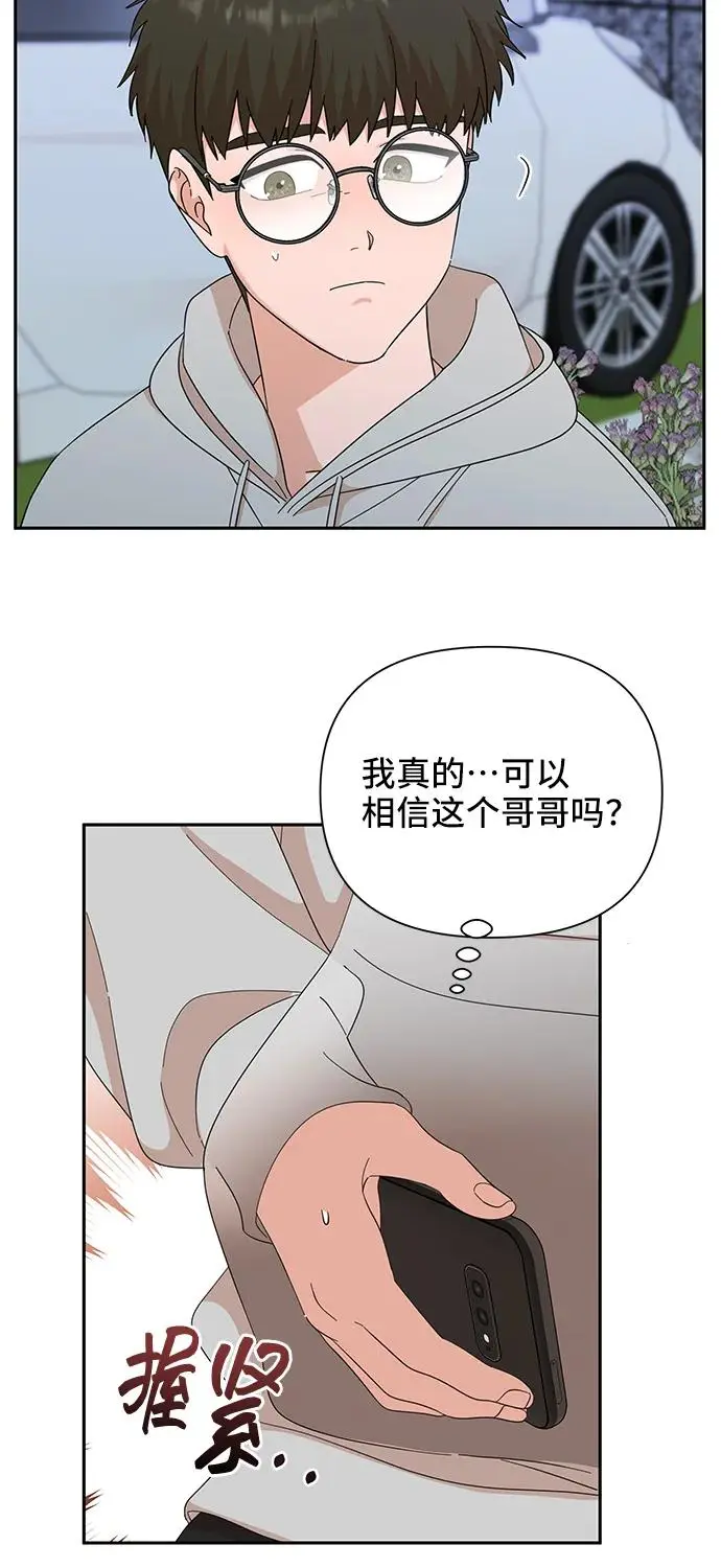 第60话 第31页