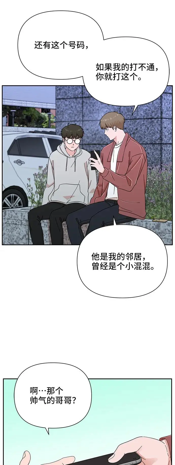 第60话 第35页