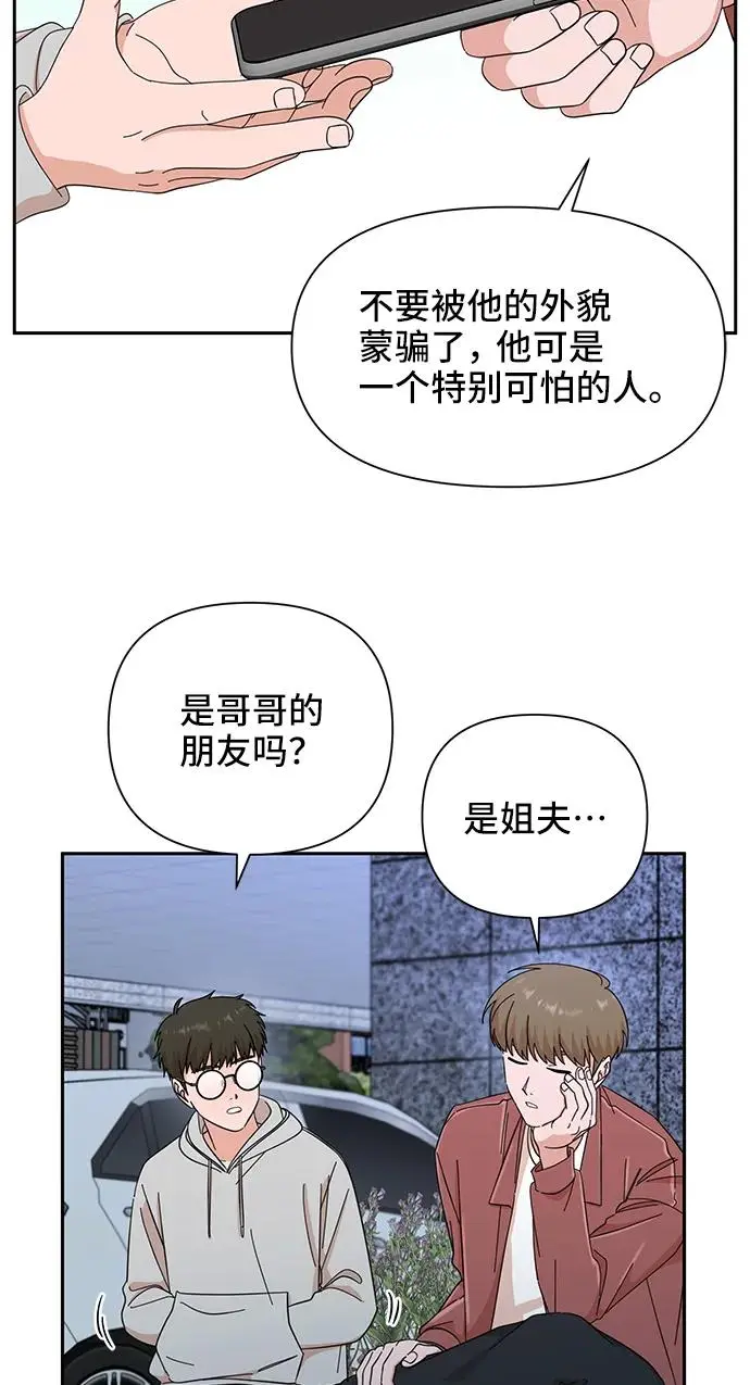 第60话 第36页