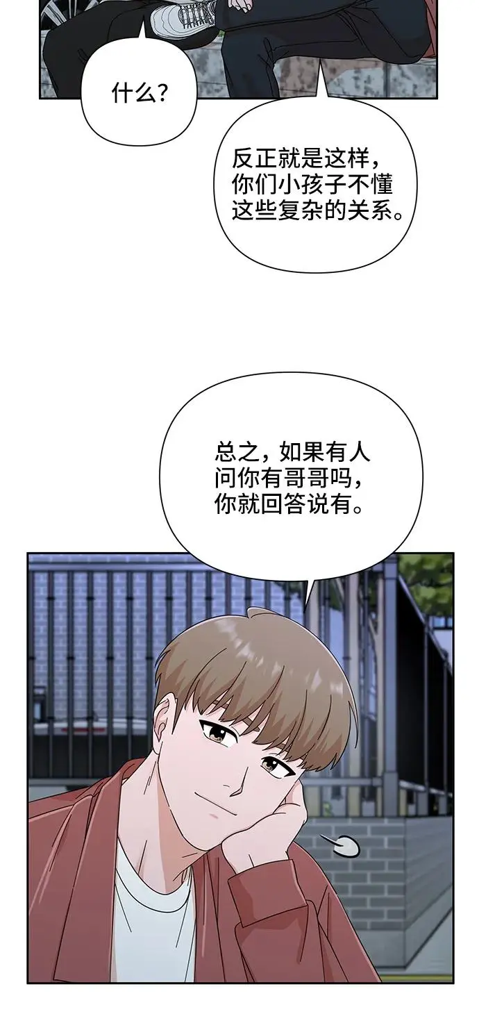 第60话 第37页