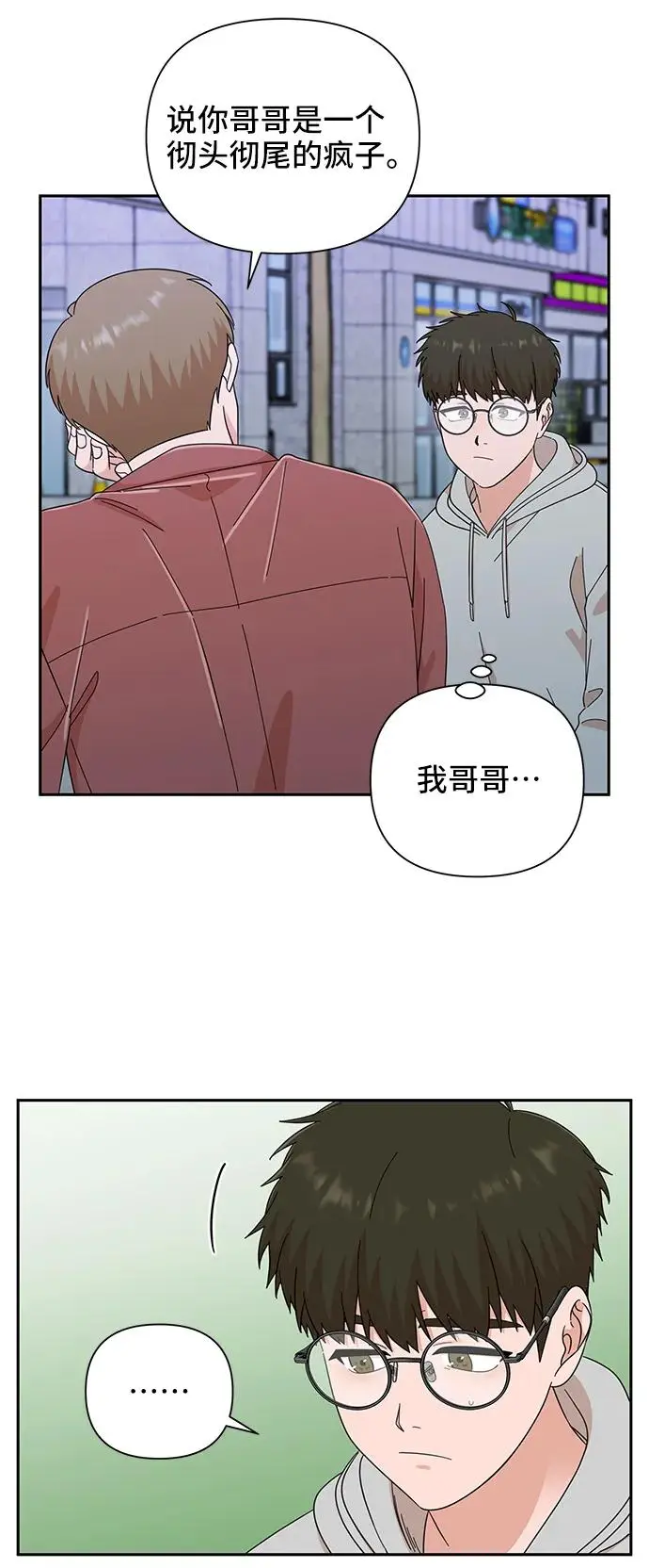 第60话 第38页