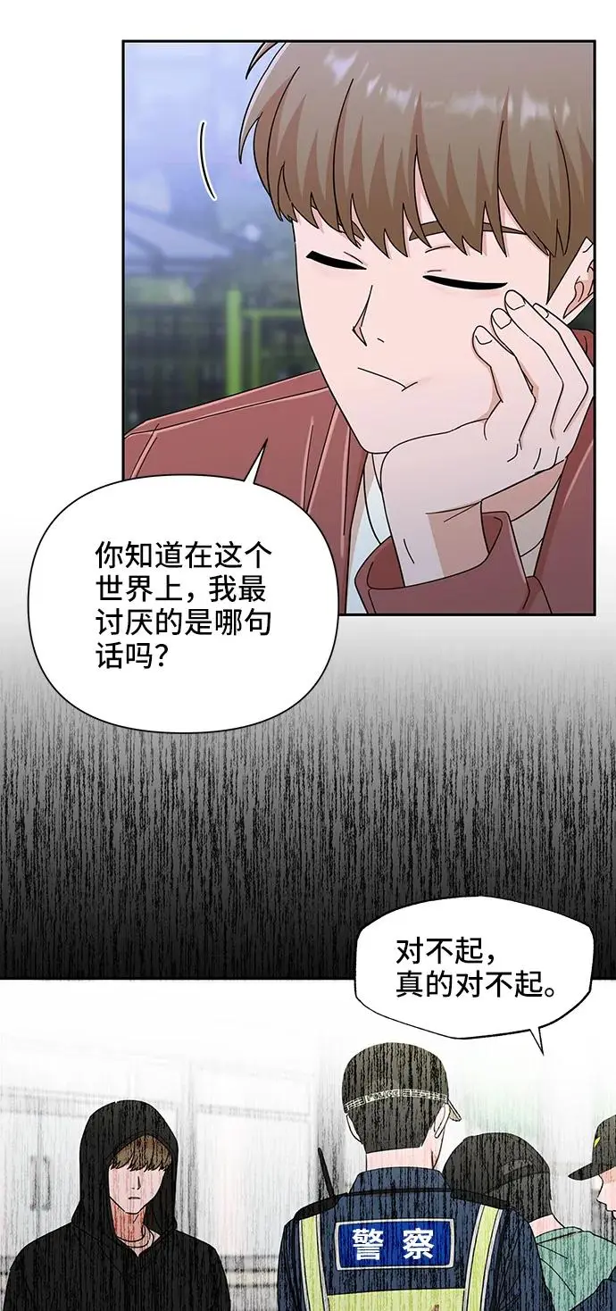第60话 第40页