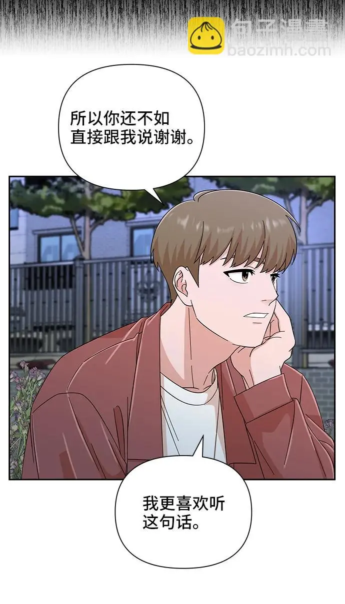 第60话 第42页