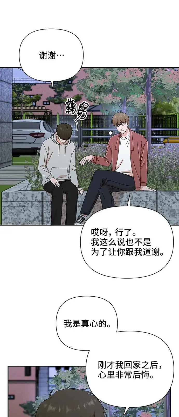 第60话 第43页