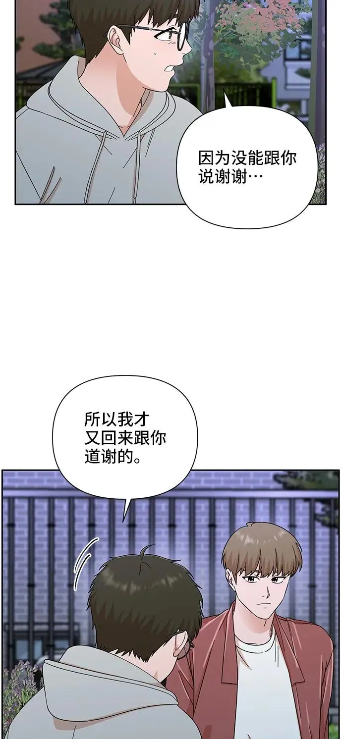 第60话 第44页