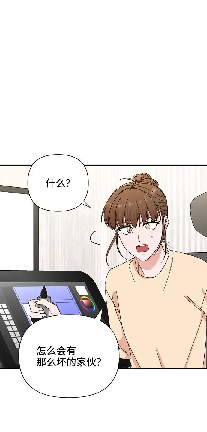 第60话 第48页