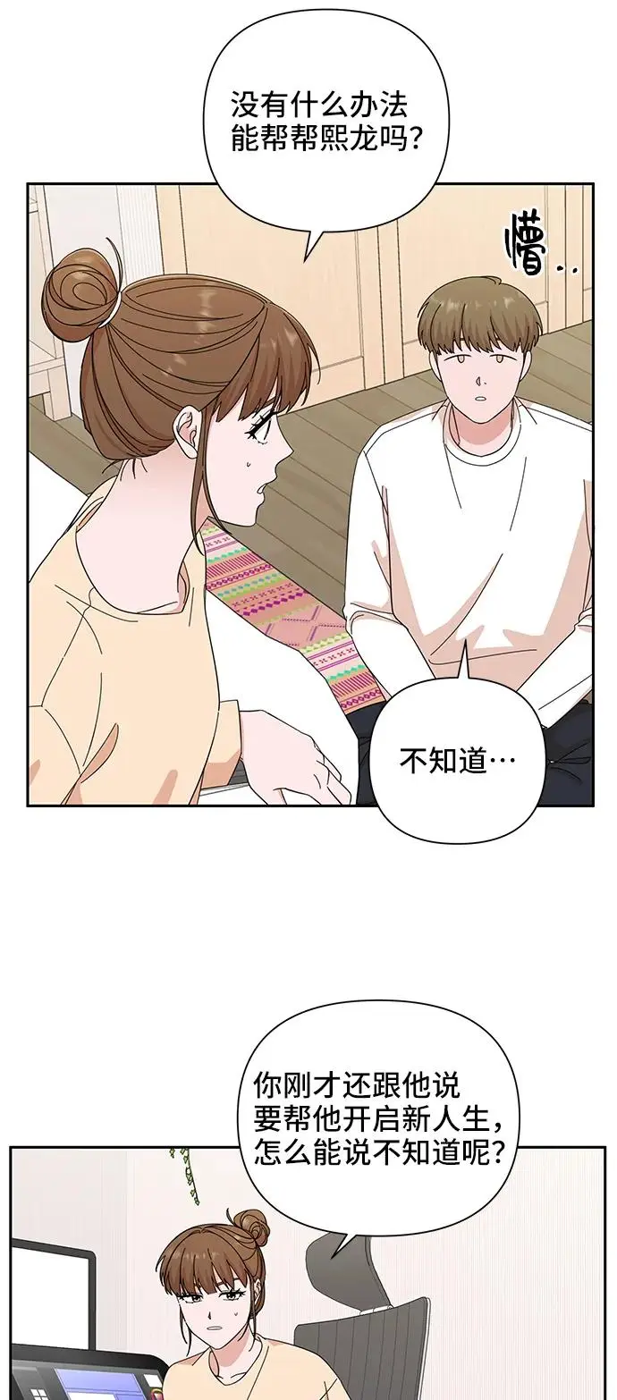 第60话 第49页
