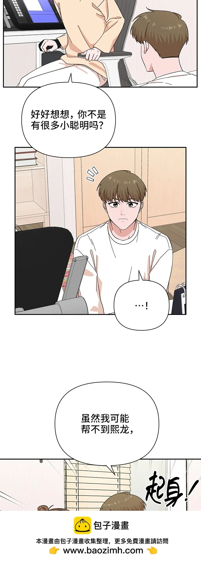 第60话 第50页
