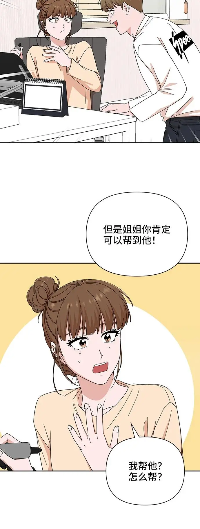第60话 第51页