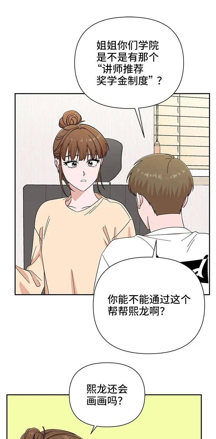 第60话 第52页