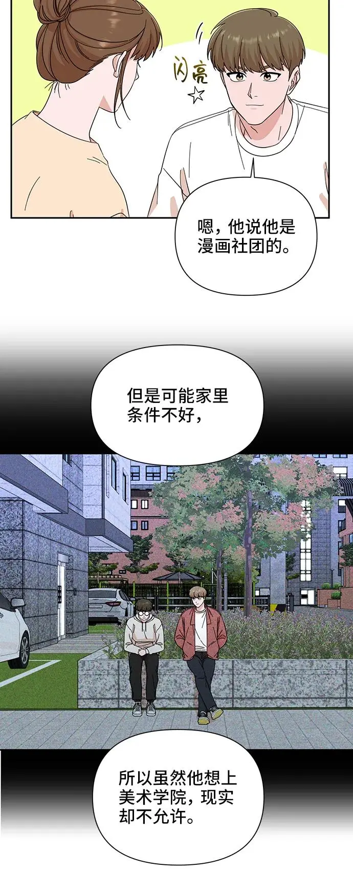 第60话 第53页