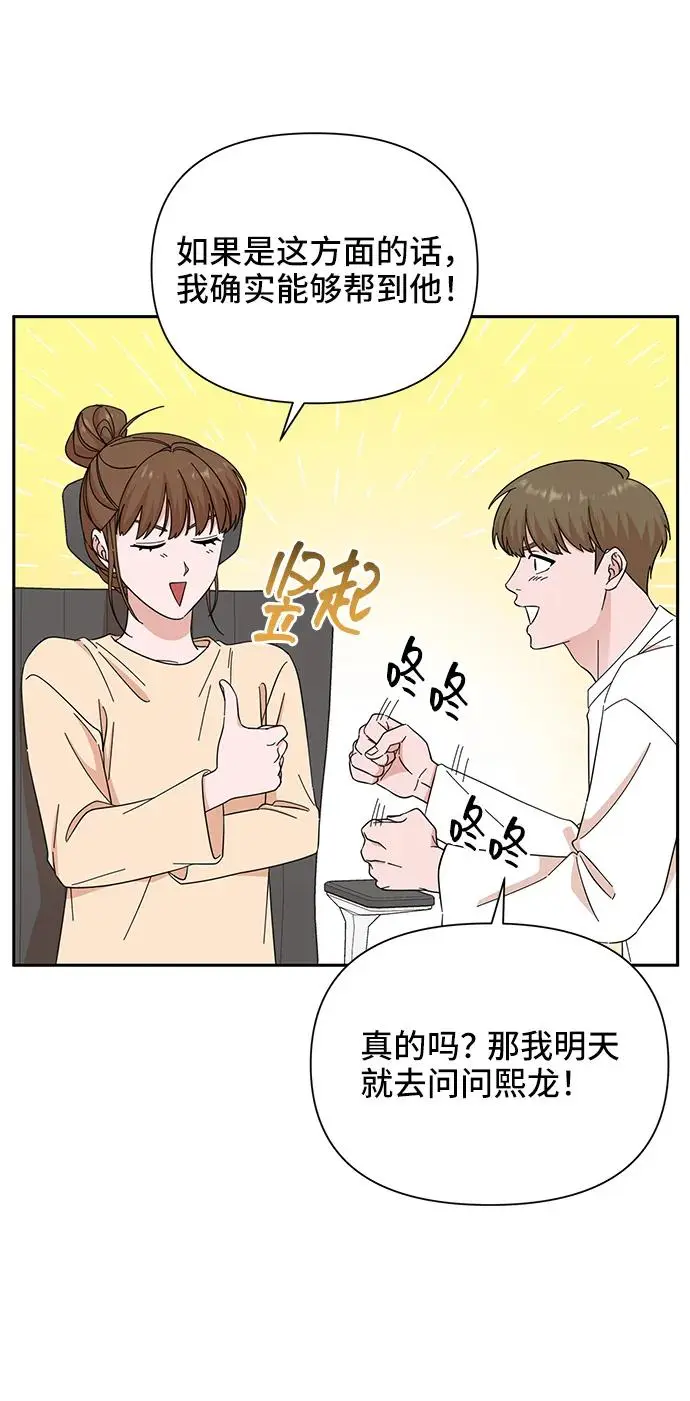第60话 第54页