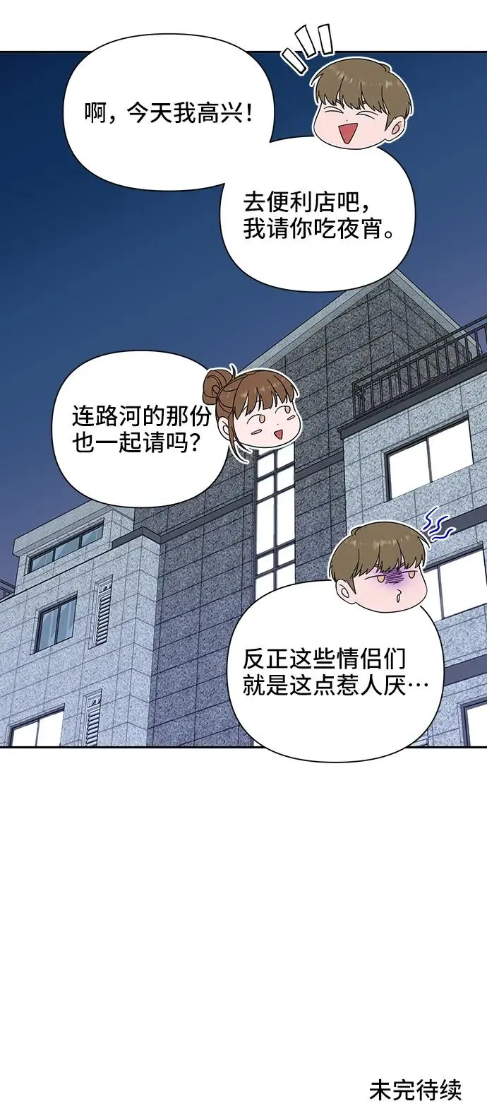 第60话 第55页