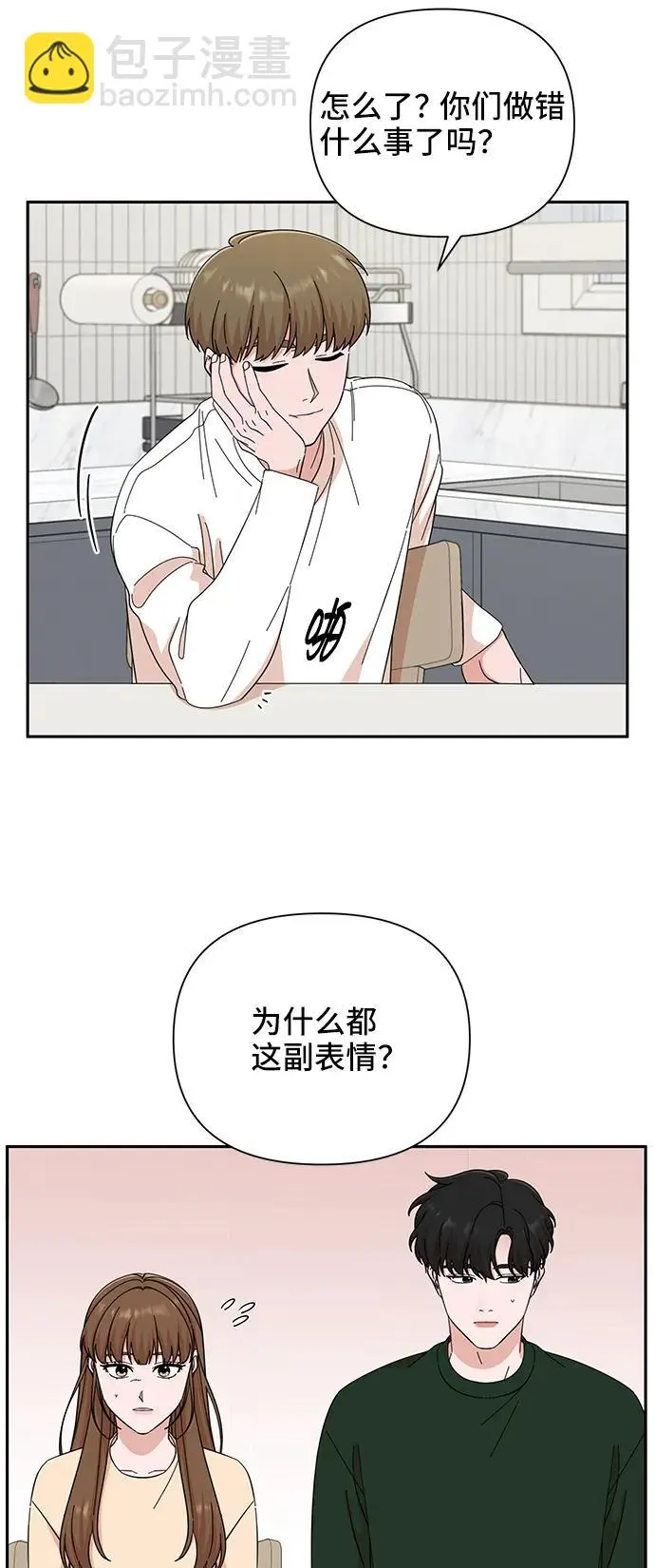 第59话 第5页