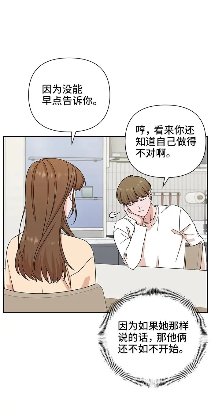 第59话 第7页