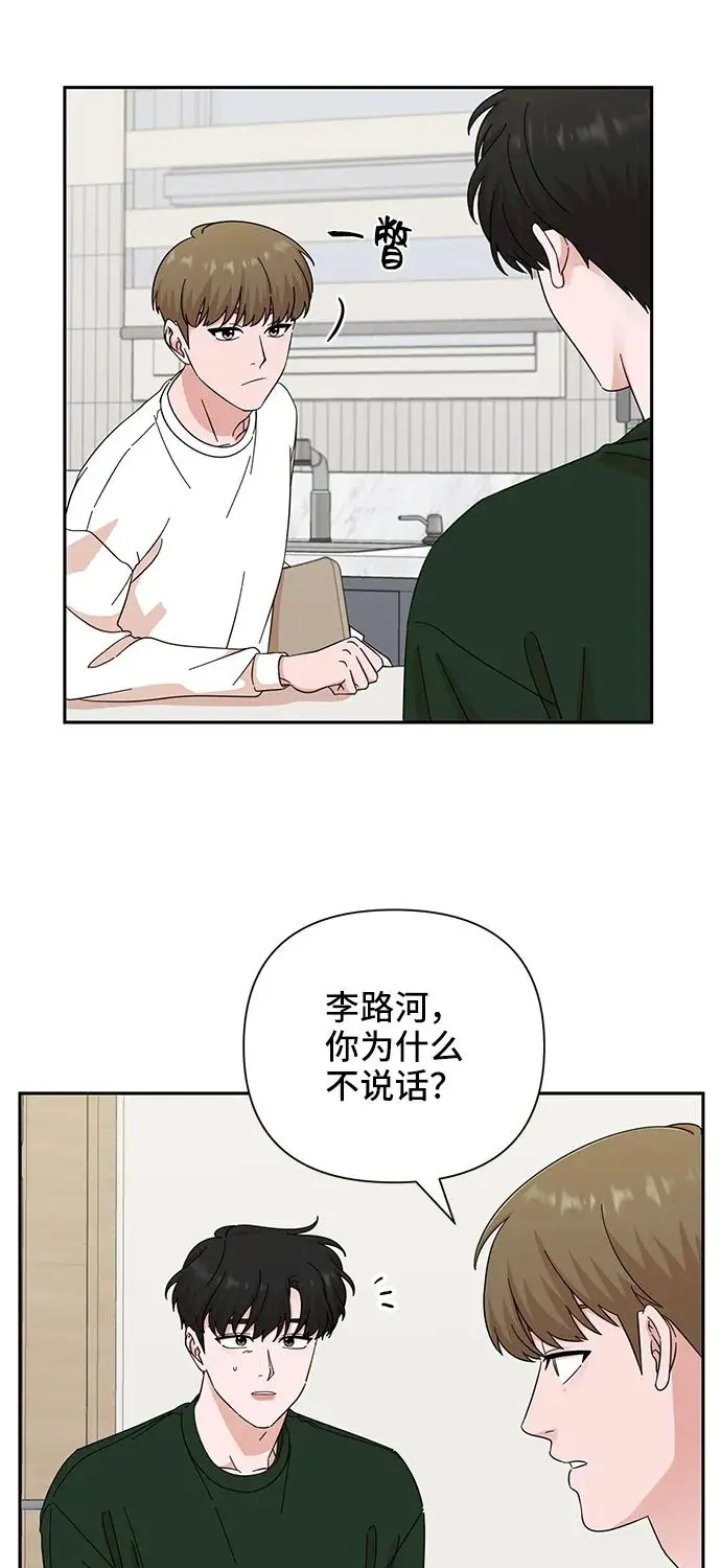 第59话 第8页