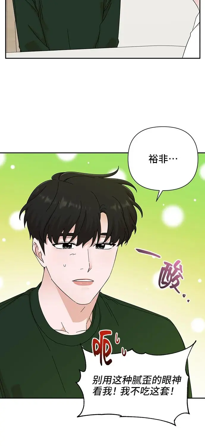 第59话 第9页