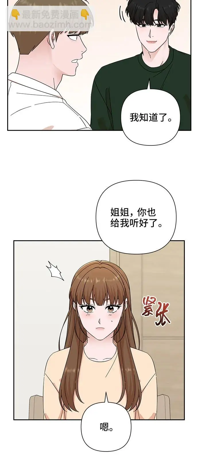 第59话 第12页