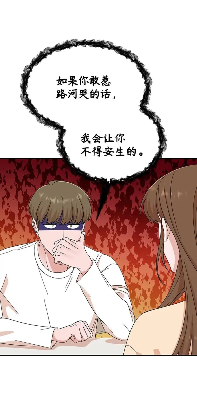 第59话 第13页