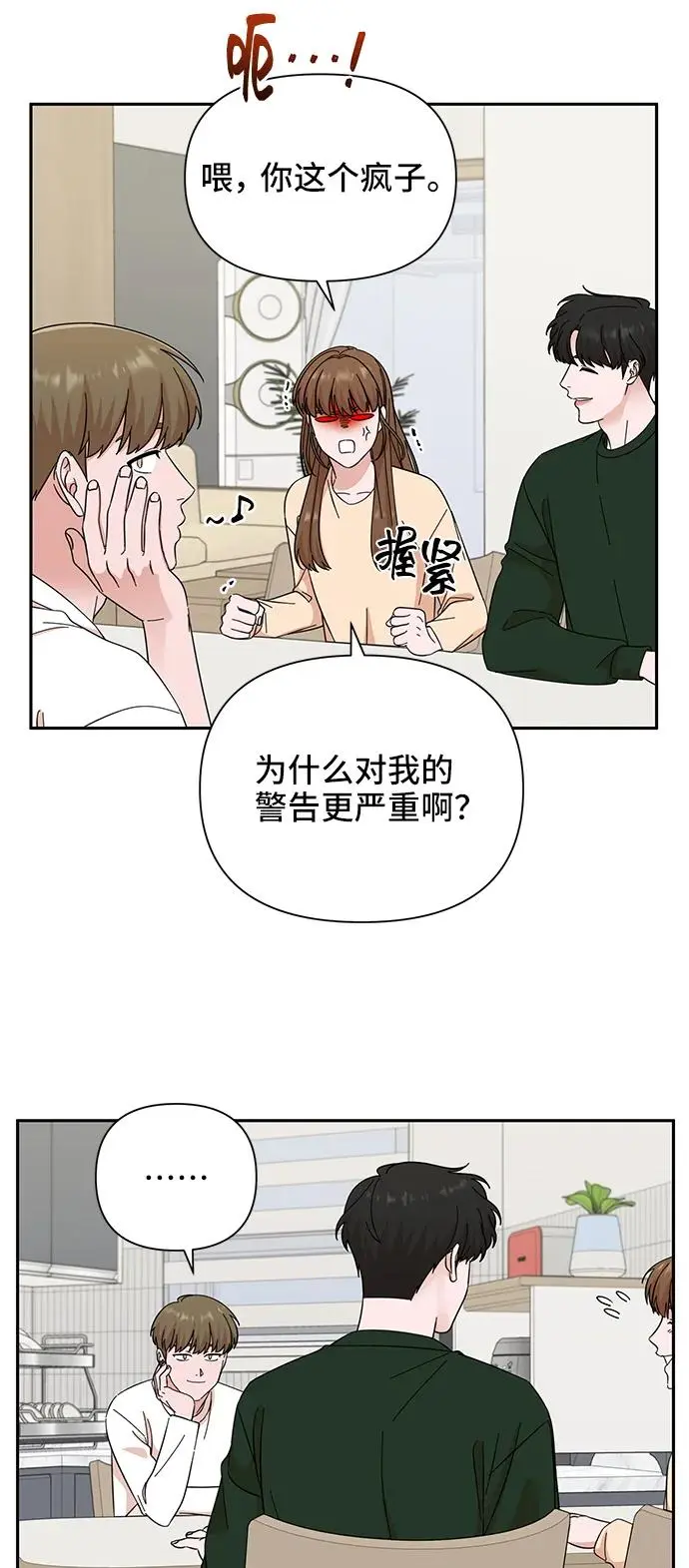 第59话 第14页