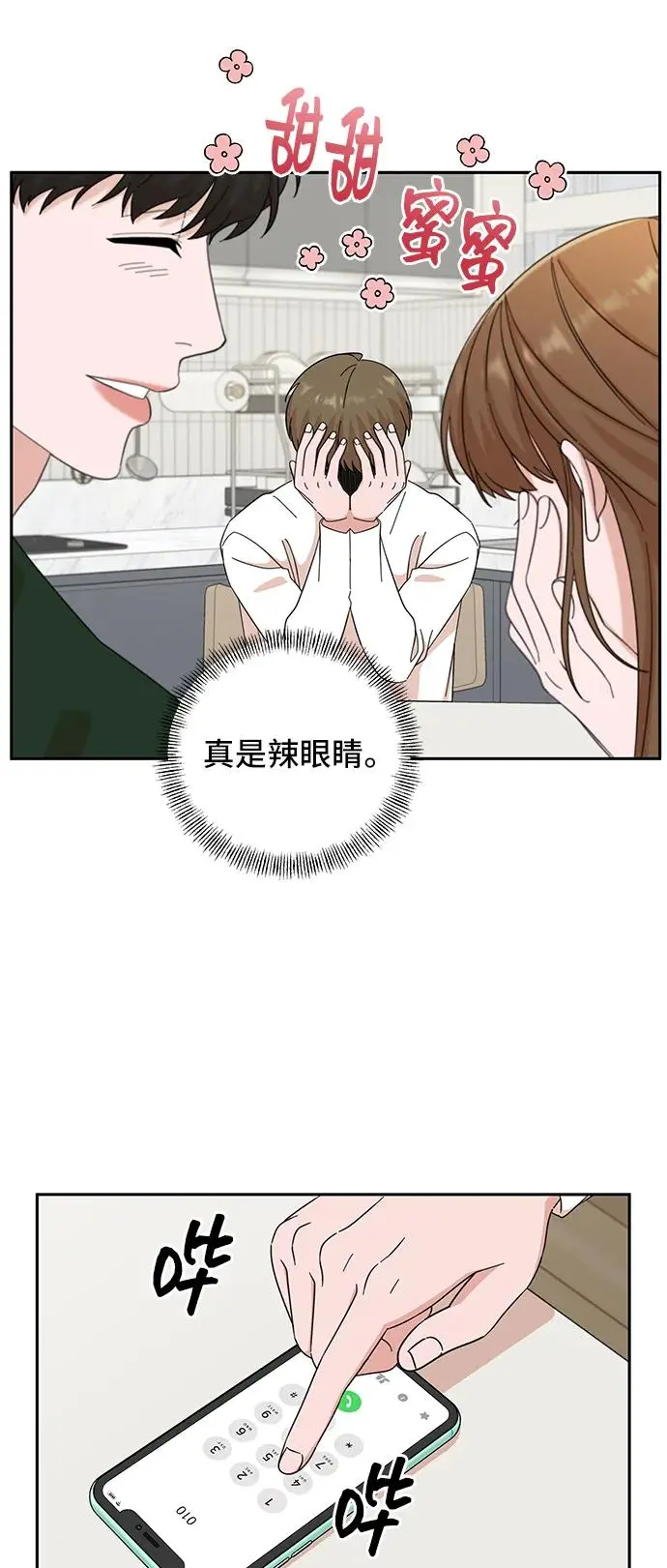 第59话 第18页