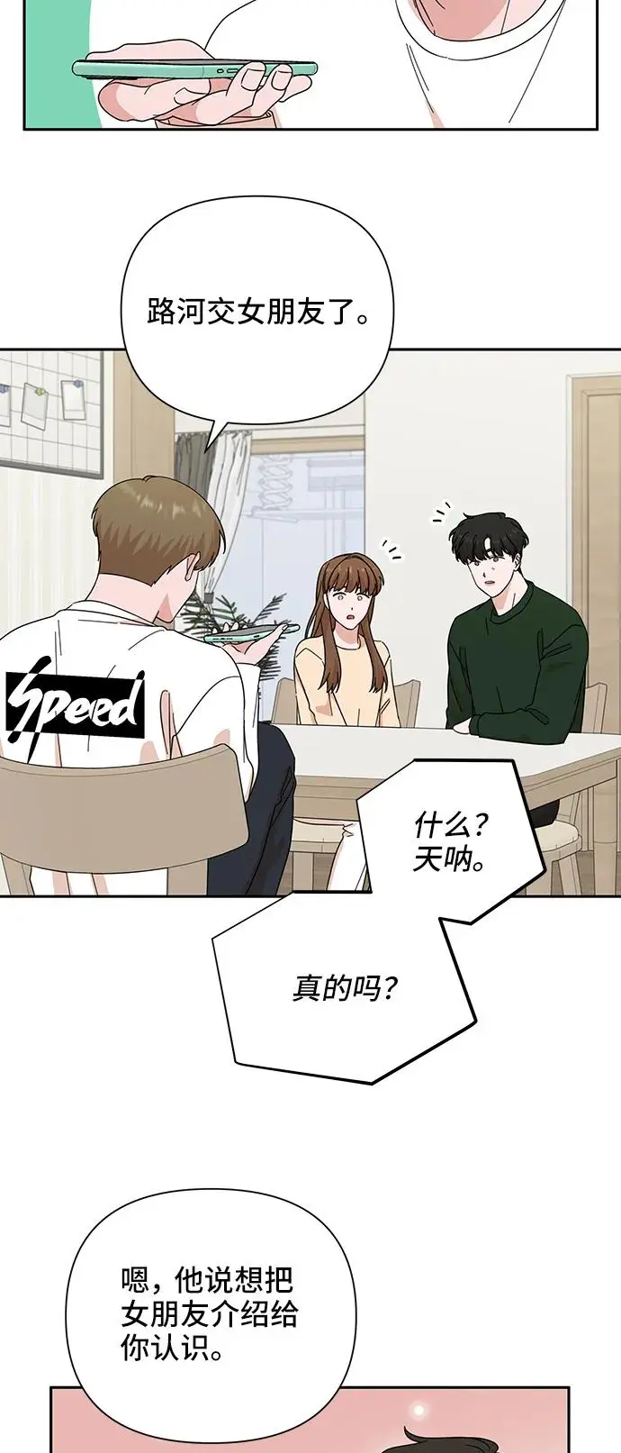第59话 第20页