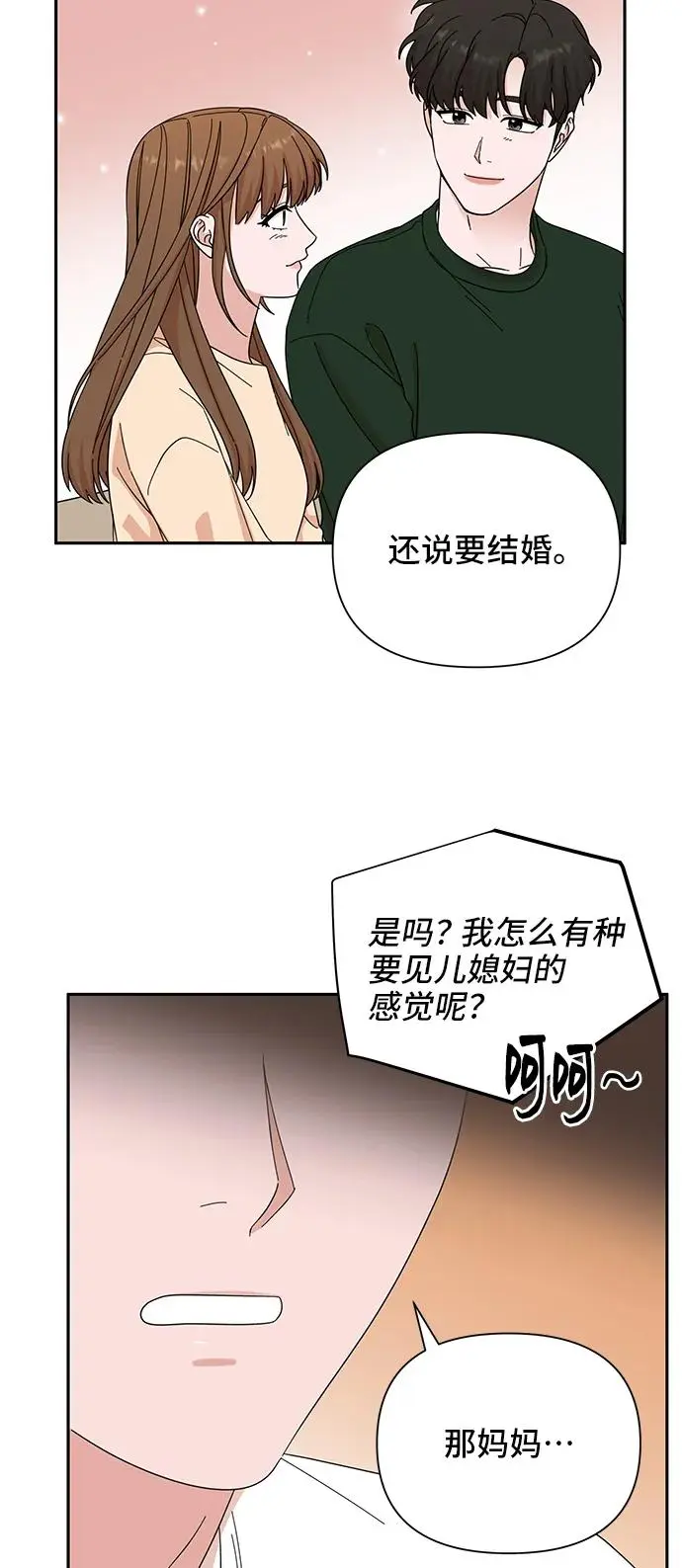第59话 第21页